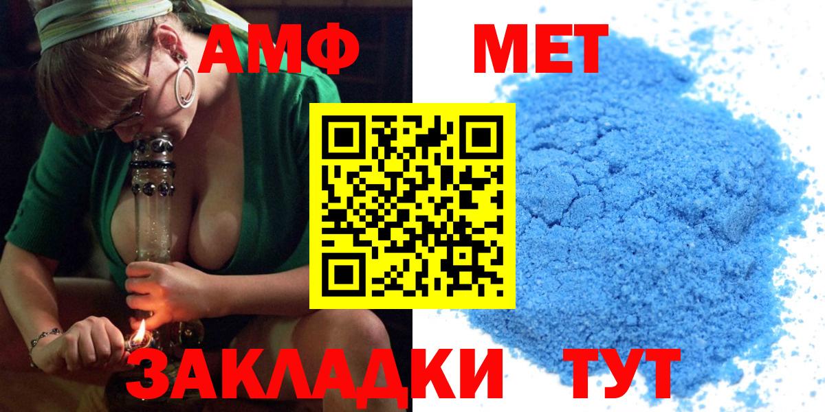 Amphetamine  нарко площадка наркотические препараты  АМФЕТАМИН  Вход с VPN  Кострома  Амфетамин 97% 