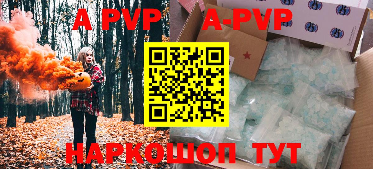что такое   Вход с VPN  Кострома  Alpha PVP  Alfa_PVP кристаллы  APVP крисы CK 