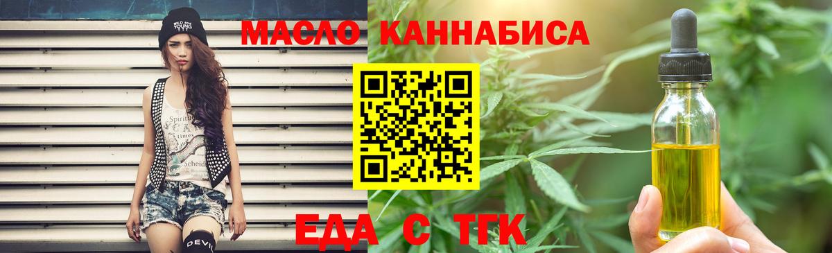 Печенье с ТГК конопля Кострома
