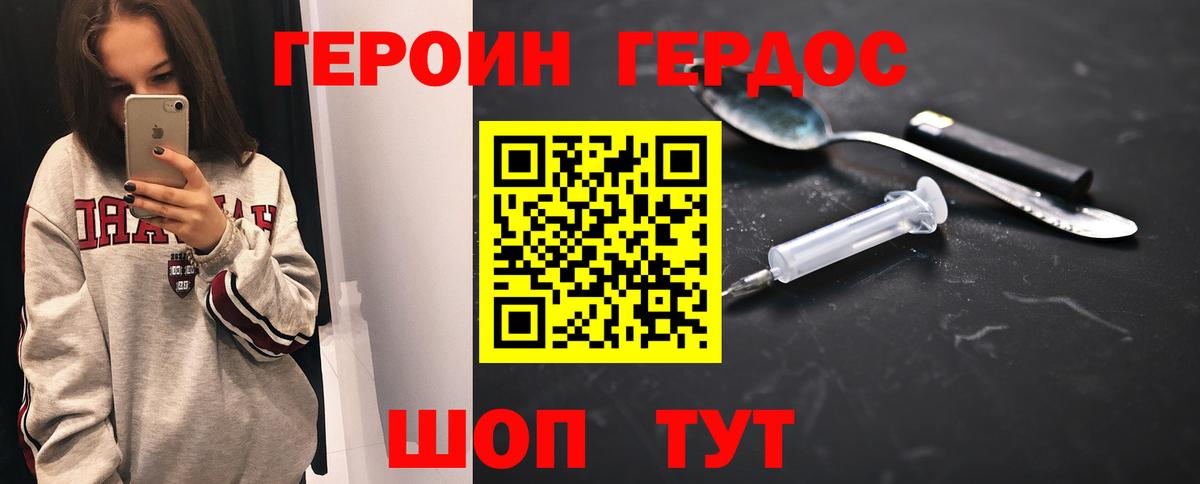 ГЕРОИН Heroin Кострома