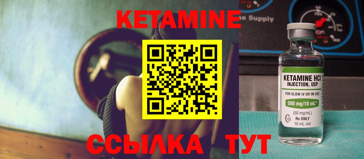 Кострома  Кетамин ketamine  КЕТАМИН VHQ  Вход с VPN 