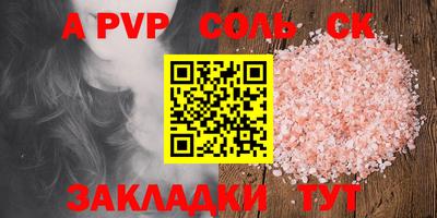 спайс Конаково