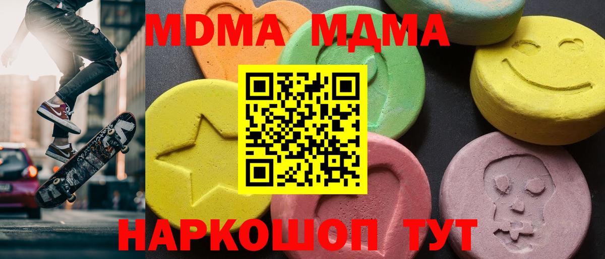 Кострома  МДМА crystal  Вход с VPN 