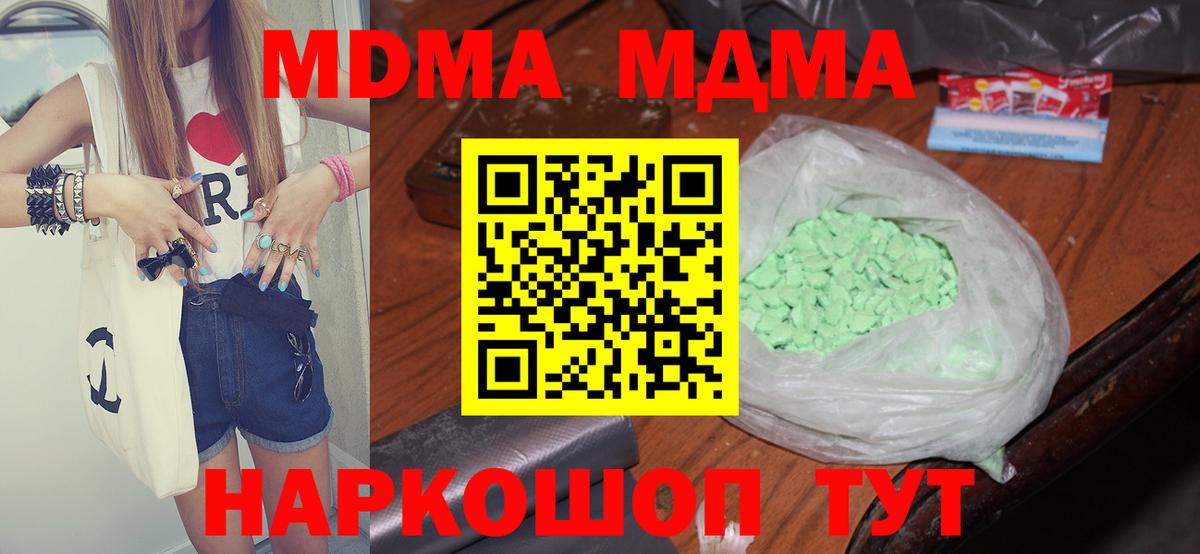 МДМА crystal Кострома