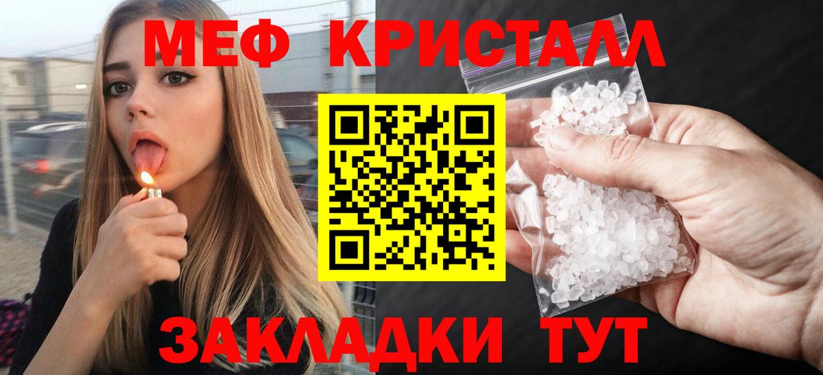 Меф мяу мяу  Кострома