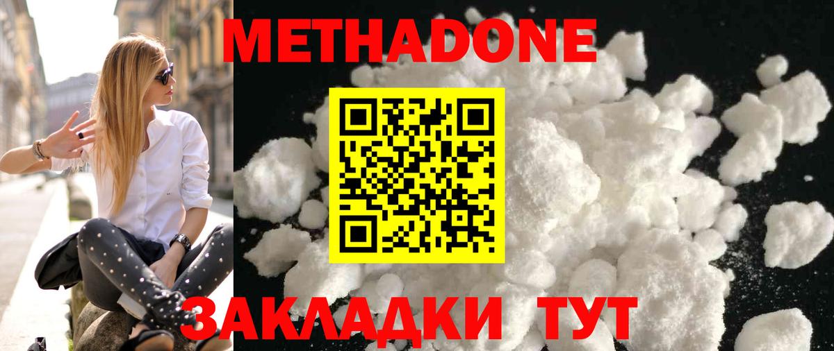 Метадон methadone  сайты даркнета наркотические препараты  Кострома  Метадон мёд  Вход с VPN 