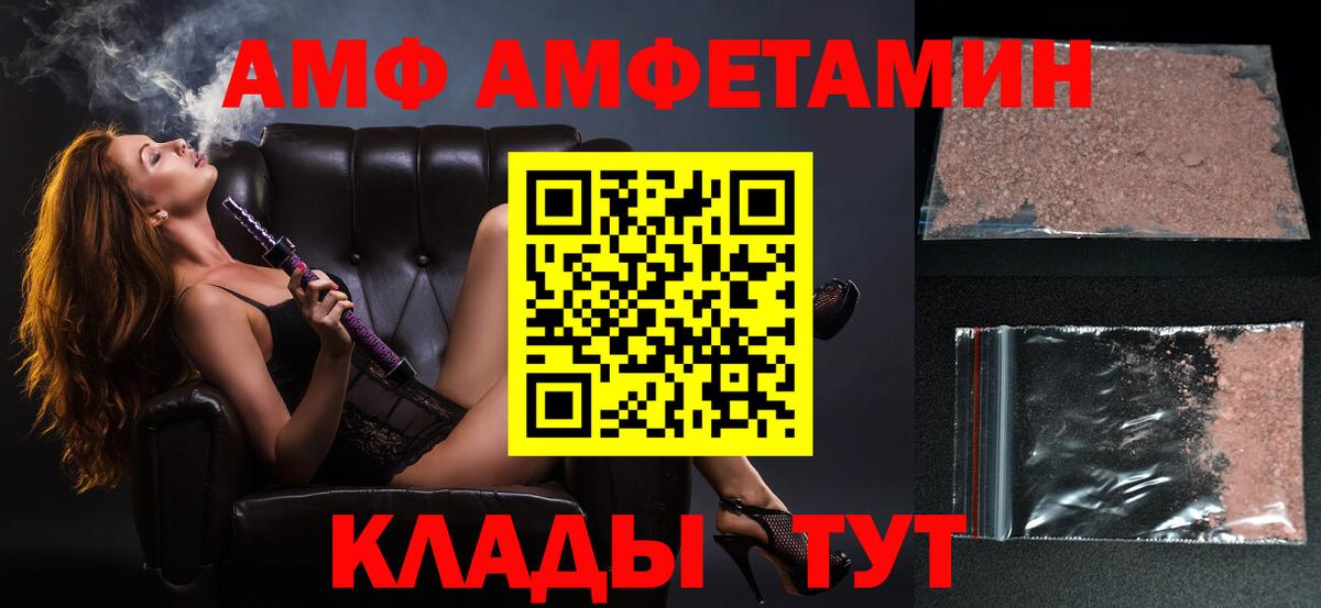МЕТАМФЕТАМИН Декстрометамфетамин 99.9% Кострома