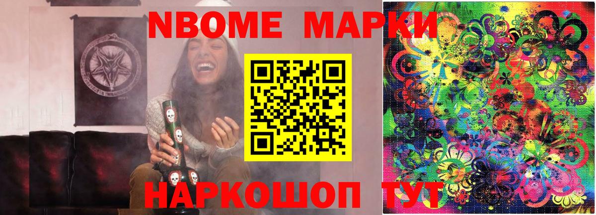 Марки 25I-NBOMe 1,8мг  Марки 25I-NBOMe  Кострома  Марки 25I-NBOMe 1,8мг  сколько стоит  Вход с VPN 