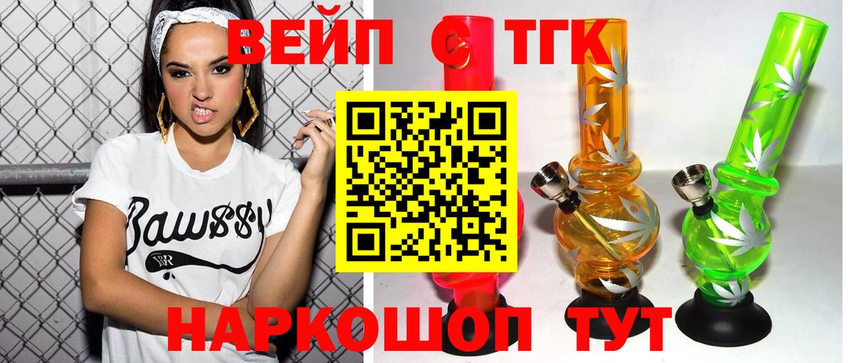 ТГК Wax Кострома