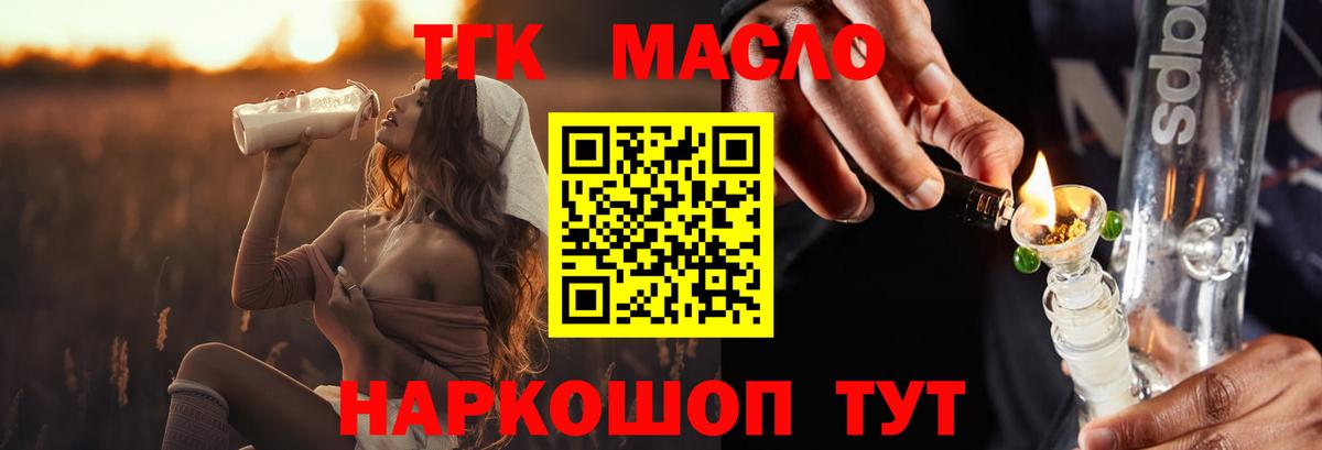 Дистиллят ТГК гашишное масло  ТГК Wax  Кострома  Вход с VPN 